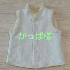 かっぱ様 リクエスト 2点 まとめ商品