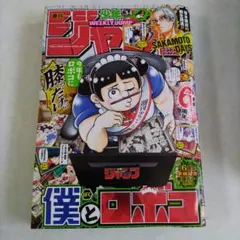 週刊少年ジャンプ 2026年34号