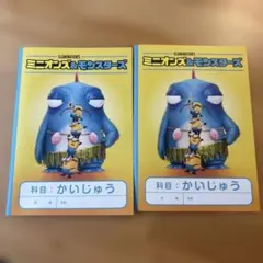 ★ミニオンズ＆モンスターズ ★入場者特典 ２冊セット