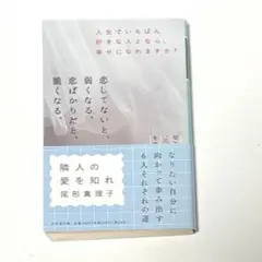隣人の愛を知れ