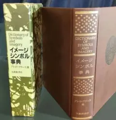 2025年最新】イメージシンボル事典の人気アイテム - メルカリ