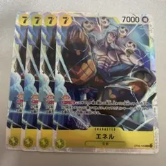 ワンピースカード　エネルSR OP05-100