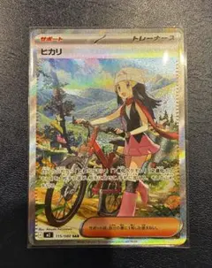 ポケモンカード旧裏　サカキの〜　まとめ売り23枚セット ポケモン - サカキのシリーズセット ポケモンカード旧裏の通販 by