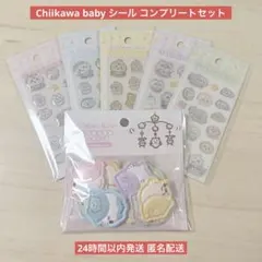 【国内正規品】Chiikawa Baby ミニミニぷっくりシール おしりもっちり