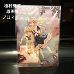 2025年最新】種村有菜 クリアファイルの人気アイテム - メルカリ