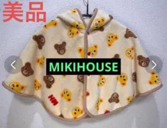☆春寒い日最適　薄手のフリース　ミキハウス　ベビーマント　ポンチョ　70cm