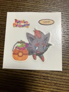 ゾロア　第213弾　ハロウィン　デコキャラシール　ポケモンパンシール
