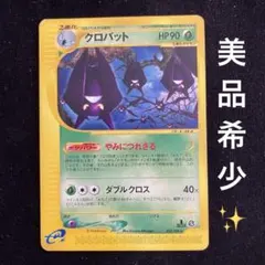 2026年最新】クロバット eカードの人気アイテム - メルカリ