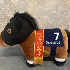 Gentildonna ぬいぐるみ 7号 ジャパンカップ