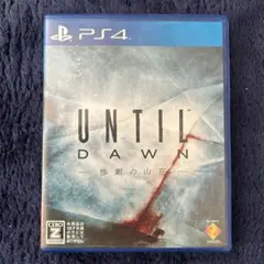 PS4 UNTIL DAWN 惨劇の山荘