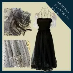 ふわふわドットチュールスカート♡ブラック