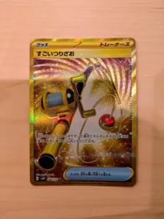 すごいつりざお 夜のタンカ 大地の器 ur 大地の器【UR】{093/064} - カードラッシュ[ポケモン]