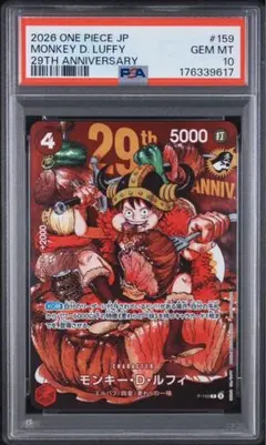 PSA10 モンキー・D・ルフィ：最強ジャンプ6月号付録 P P-037 - メルカリ