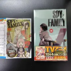 SPY×FAMILY 16巻★初版帯付き★クリアカバー＆書店ブックカバー付★美品