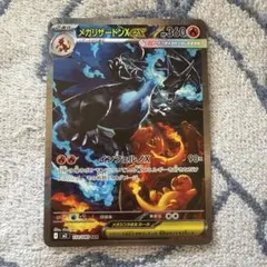 2026年最新】リザードンex sarの人気アイテム - メルカリ