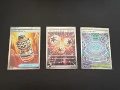 ミステリーガーデン パワープロテイン イグニッションエネルギー ポケモンカード