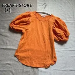 FREAKS STORE ブラウス ボリューム袖 バルーンオレンジ 【F】