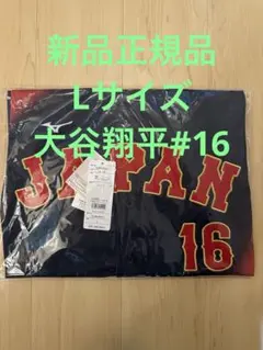 【新品 正規品】侍ジャパン WBC2026 L 大谷翔平 レプリカユニフォーム