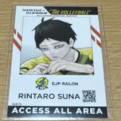 2026年最新】ハイキューvリーグ 角名の人気アイテム - メルカリ