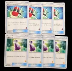 ポケモンカード クラッシュハマー きずぐすり ピカチュウsml　各4枚 セット
