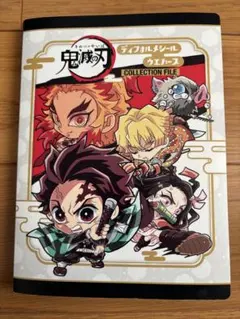 鬼滅の刃 ディフォルメシール コレクションファイル シール付き