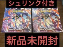 ポケモンカード　ニンジャスピナー2BOX シュリンク付き 新品未開封