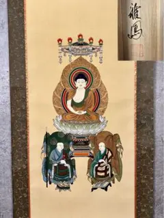 田中浩伸 掛軸 掛け軸「雲上観音」仏画仏教美術 白衣観音 茶掛 日本画