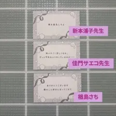ビーボーイ35周年記念展 楢島さち セリフカード コスメティック