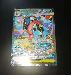 ポケモンカード メガゲッコウガex SAR 117/083 m4 自引き品 - メルカリ