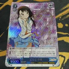 ヴァイスシュヴァルツ 乙女心 小咲 SP - メルカリ