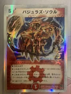 バジュラズソウル 銀枠 1枚 - メルカリ