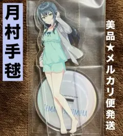 2026年最新】極楽湯 学マス 手毬の人気アイテム - メルカリ