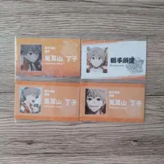 WIND BREAKER　ウィンブレ　学生証風カード　兎耳山 丁子　4枚　レア