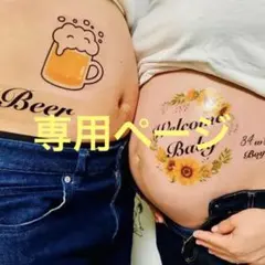 ひまわり マタニティシール マタニティフォト マタニティペイントシール