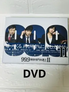 ぱ*舌様 99.9 刑事専門弁護士 SEASON II Blu-ray BOX - メルカリ