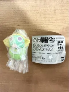 ケロロ軍曹 赤ちゃんになって侵略であります！ ケロロ ガチャガチャ