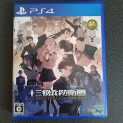 PS4 十三機兵防衛圏