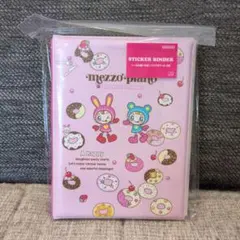 シールバインダー AFC ナルミヤ メゾピアノ ジュニア サンスター文具