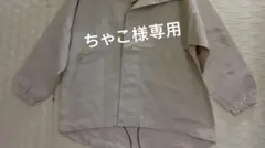 ちゃこ様専用Ｍ