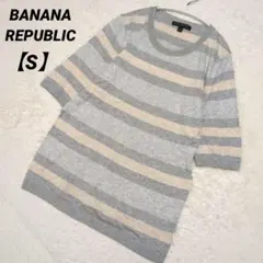 Banana Republic ボーダーニット S グレー×アイボリー系 半袖