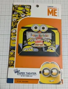 ☆最終値下げ☆ミニオンペーパーシアター☆
