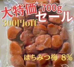 【通常価格1650円→1280円‼️】くずれはちみつ梅 あま〜い梅干し 塩分8%のサムネイル