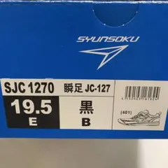 19.5cm