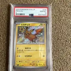・ピカチュウ色違い S PSA10 シャイニートレジャーex 236/190