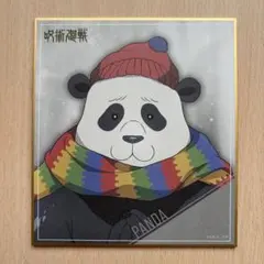 呪術廻戦 パンダ 色紙
