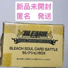 2026年最新】BLEACH SOUL CARD BATTLE セレクションboxの人気アイテム