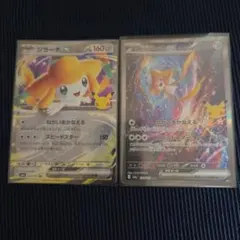 ポケモンカード ジラーチex sar