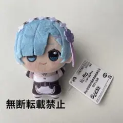 2026年最新】ゼロから始める異世界生活 ぬいぐるみの人気アイテム