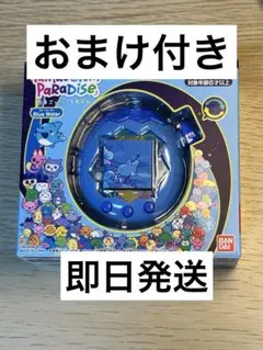 【新品未開封】たまごっちパラダイス Blue Water ブルーウォーター