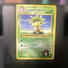 2026年最新】ナッシーの人気アイテム - メルカリ